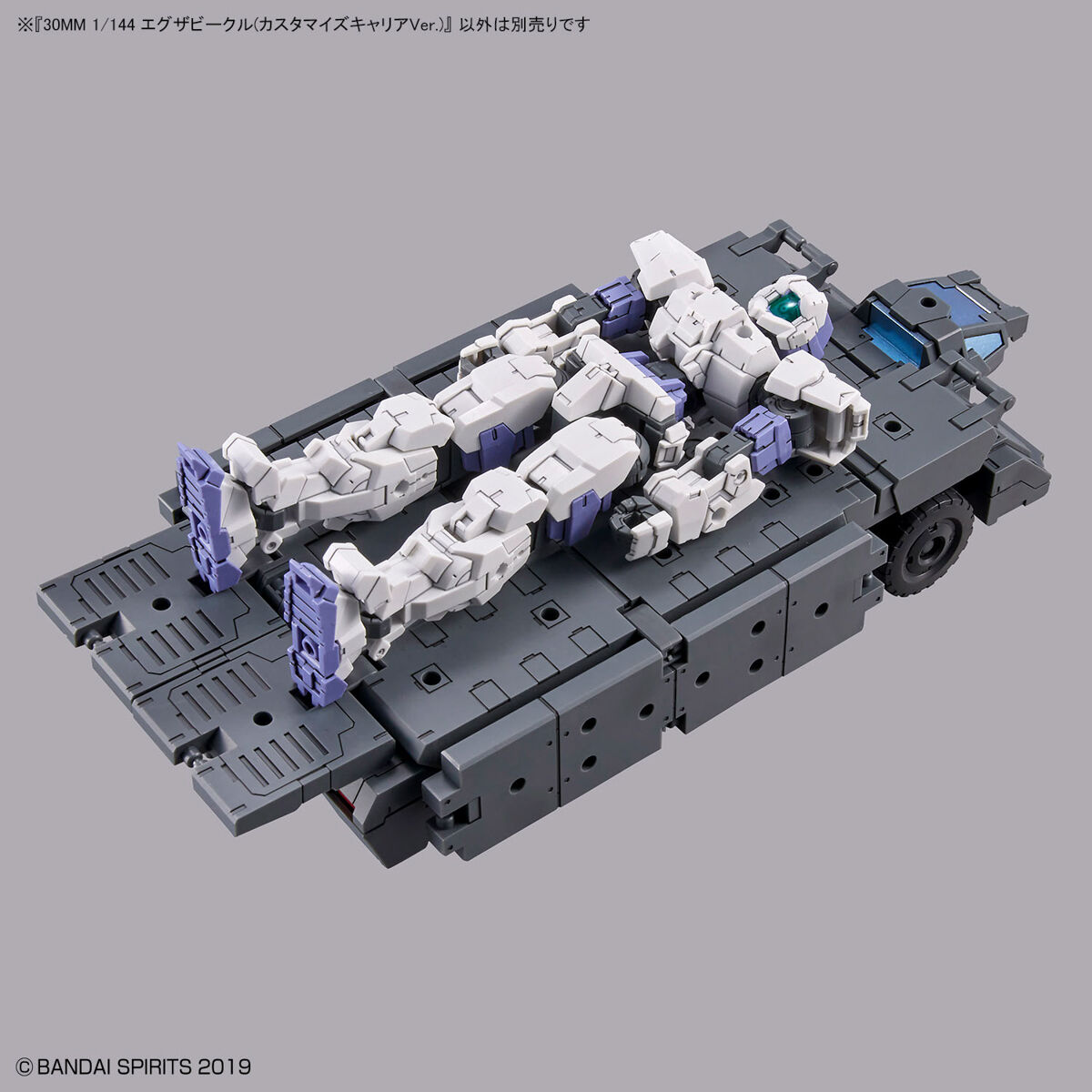 30MM 1/144 EXTENDED ARMAMENT VEHICLE (CUSTOMIZE CARRIER VER.)