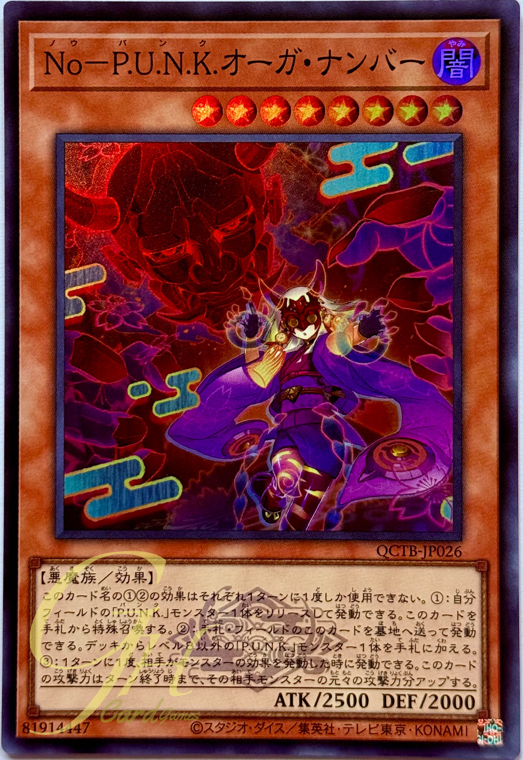Yugioh [QCTB-JP026] Noh-P.U.N.K. Ogre Dance (Super Rare)