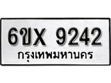 รับจองทะเบียน 9242 –ทะเบียนรถเลข 9242 หมวดใหม่เลขถูกใจจากกรมขนส่ง