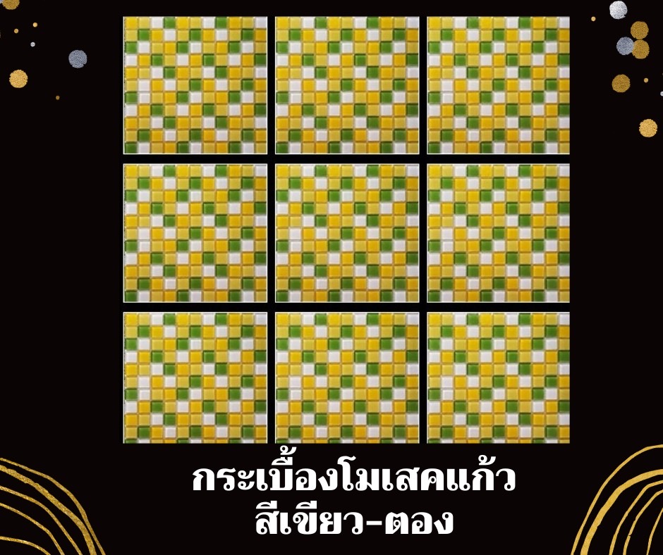 กระเบื้องโมเสคเขียวตอง (M601-1)