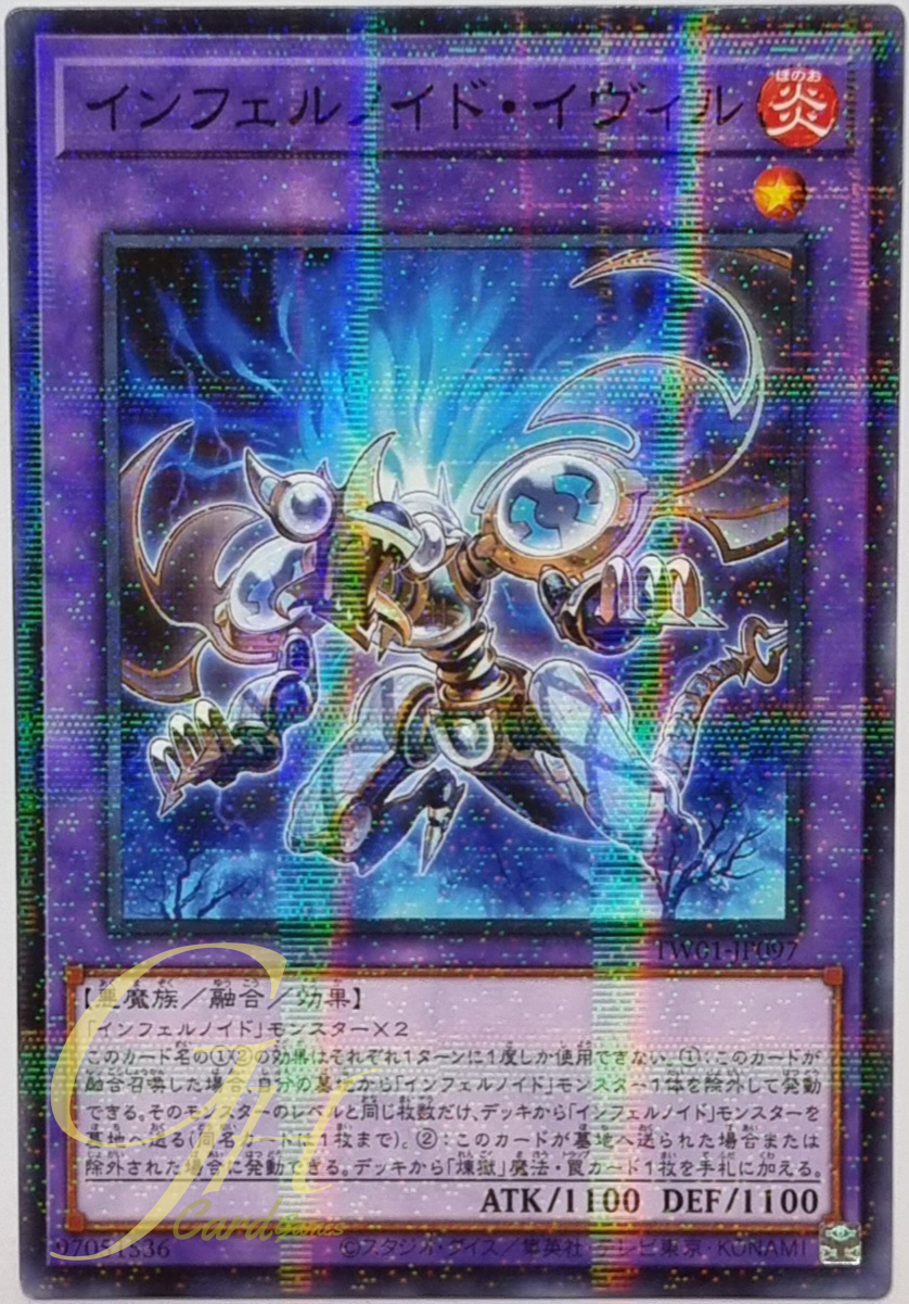 Yugioh [TW01-JP097] Infernoid Evil (Normal Parallel Rare)