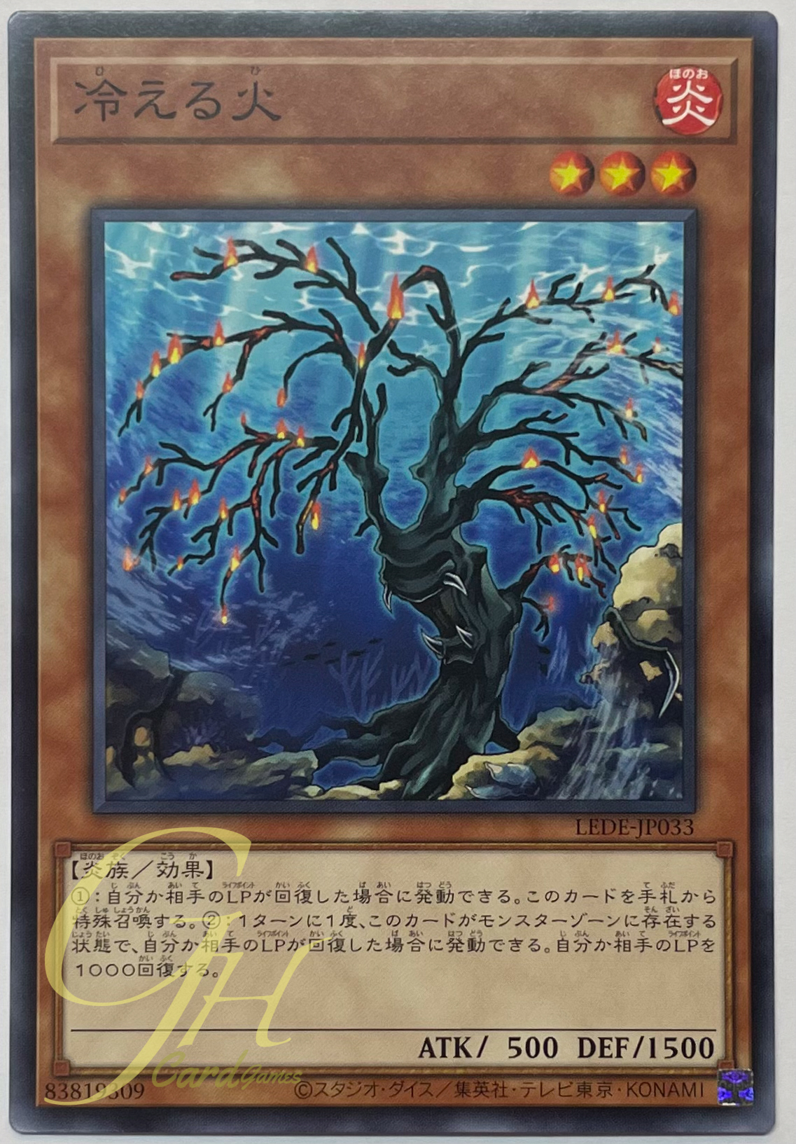 Yugioh [LEDE-JP033] Freezing Fire (Normal Rare)