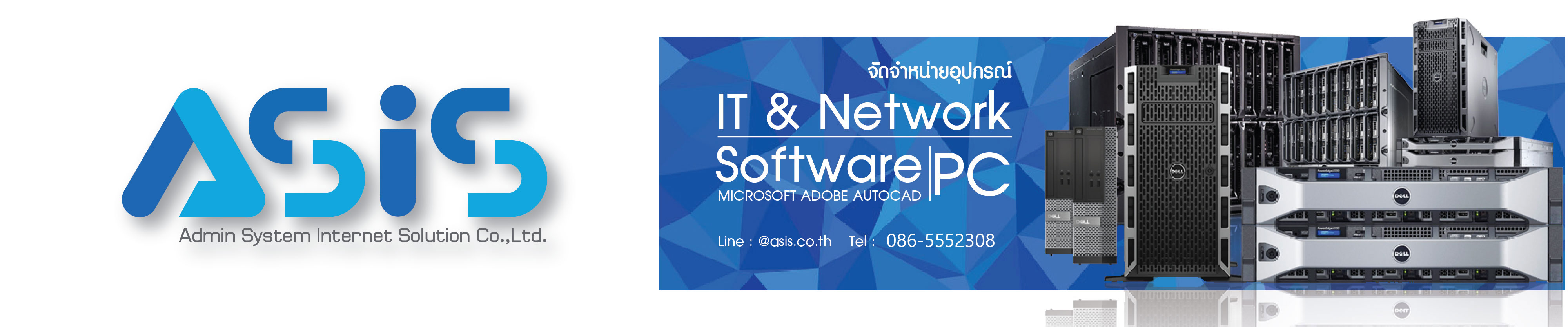 Asis จัดจำหน่าย server pc notebook ของใหม่