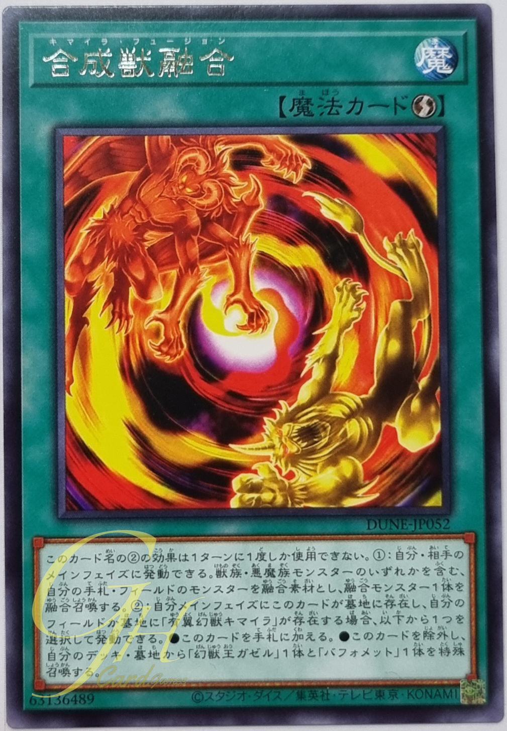 Yugioh [DUNE-JP052] Chimera Fusion (Rare)