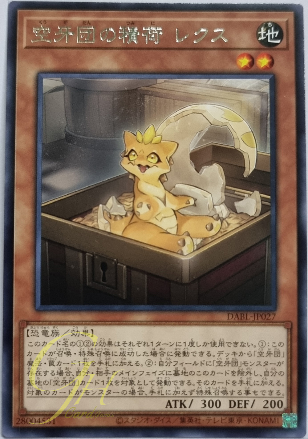 Yugioh [DABL-JP027] Rex, Cargo Fur Hire (Rare)