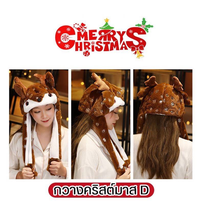 หมวกคริสต์มาส