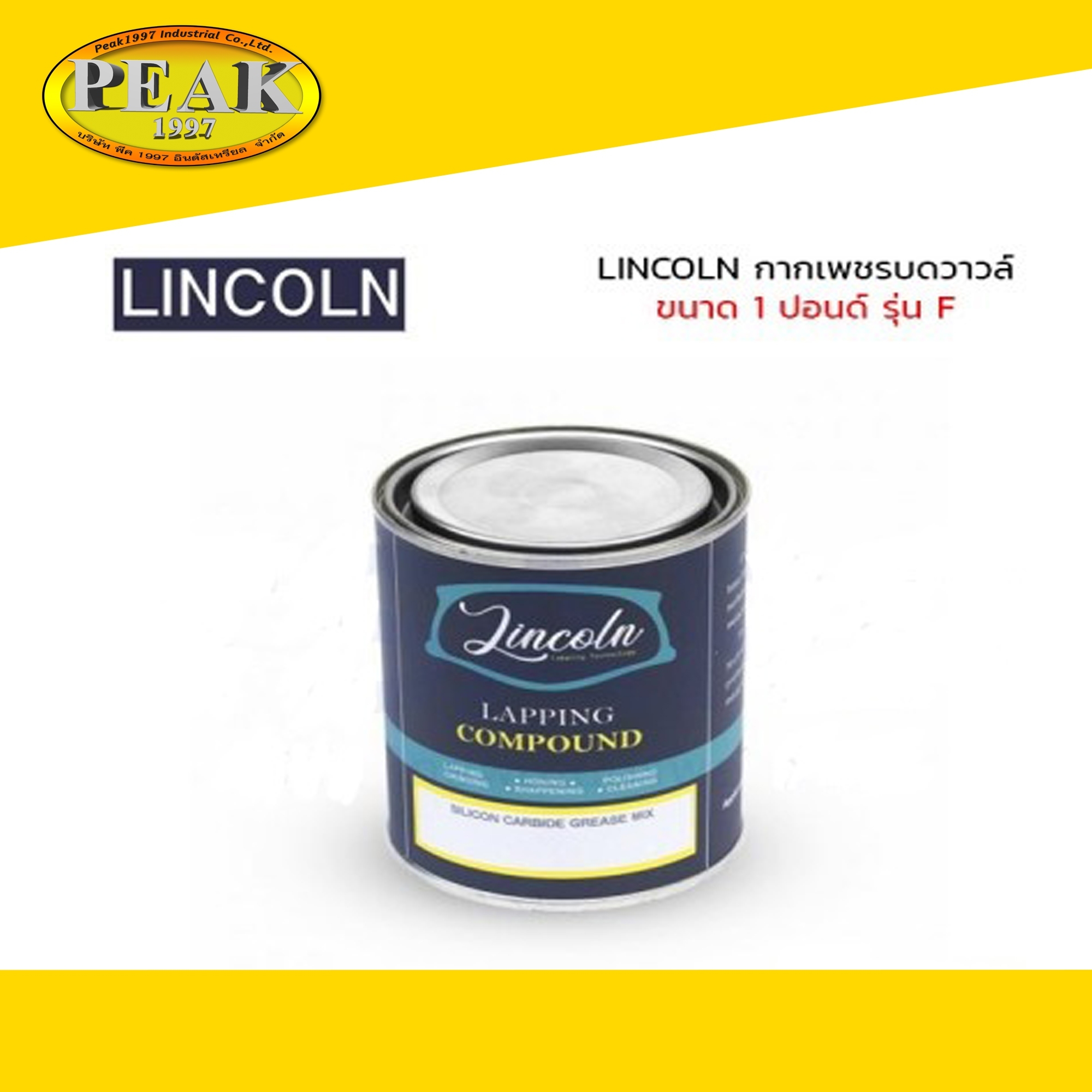 LINCOLN Lapping Compound กากเพชรบดวาล์ว ขนาด 1 ปอนด์ รุ่น F เกรด 100