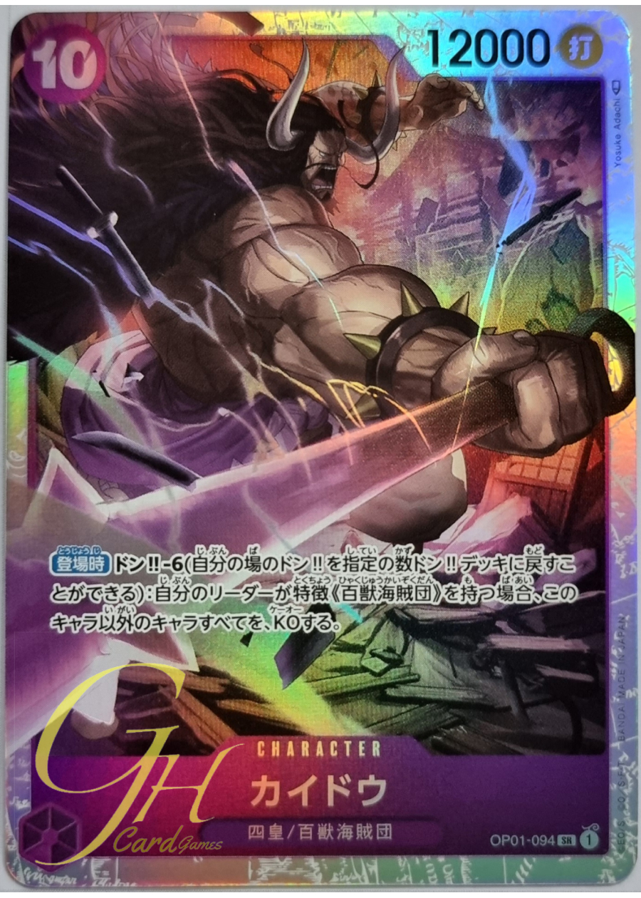 One Piece Card Game [OP01-094] Kaido (Super Rare)