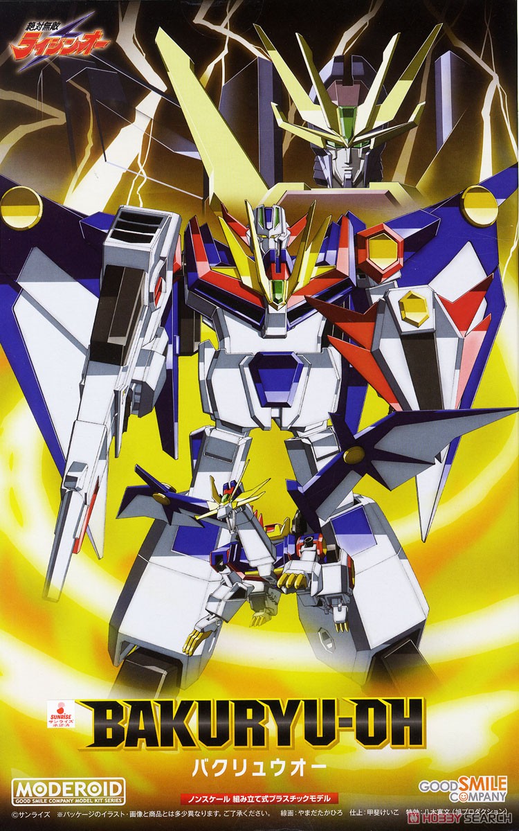 MODEROID Bakuryu-Oh (Plastic model)