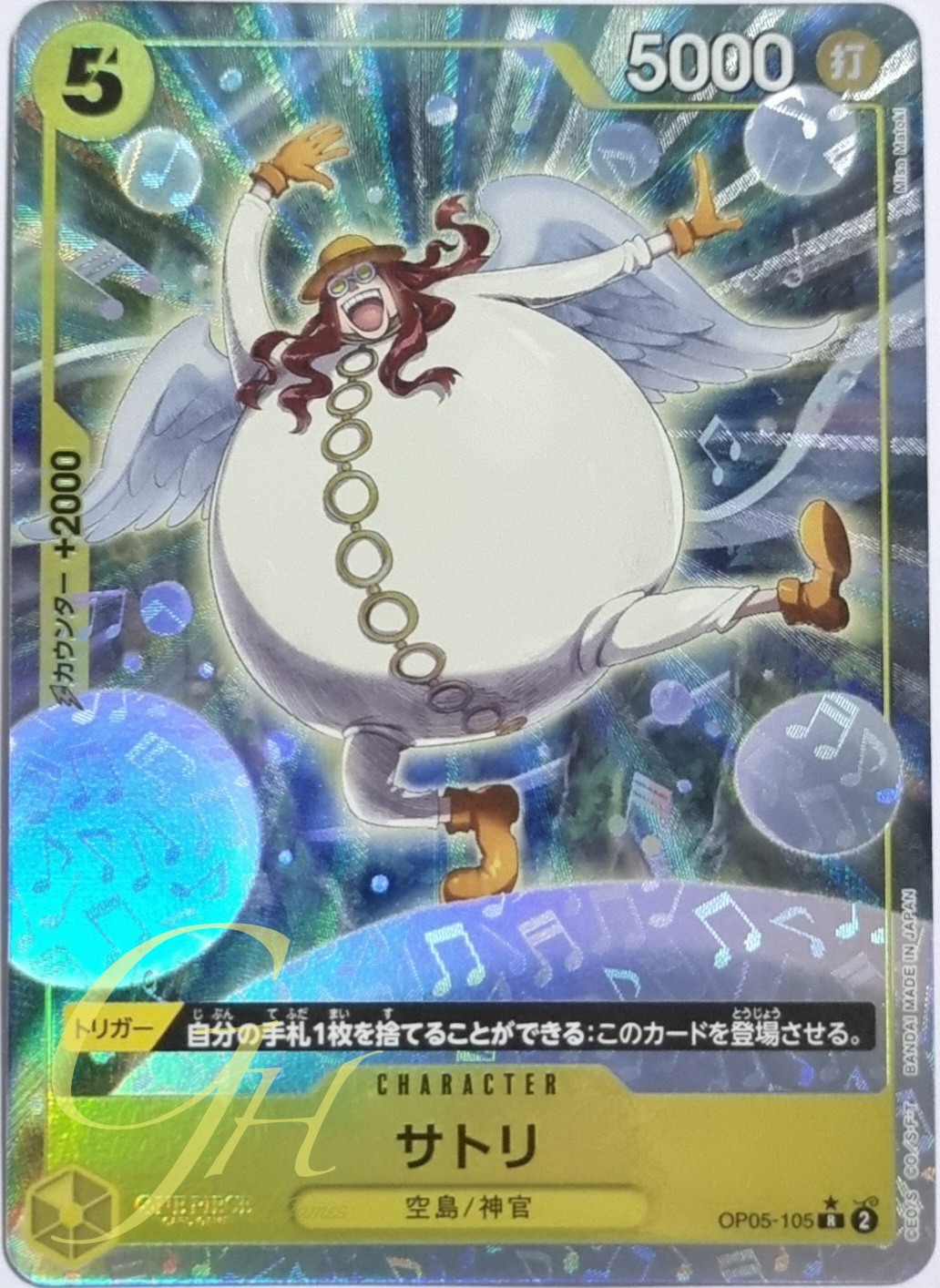 One Piece Card Game [OP05-105] Satori (Rare Full Art)