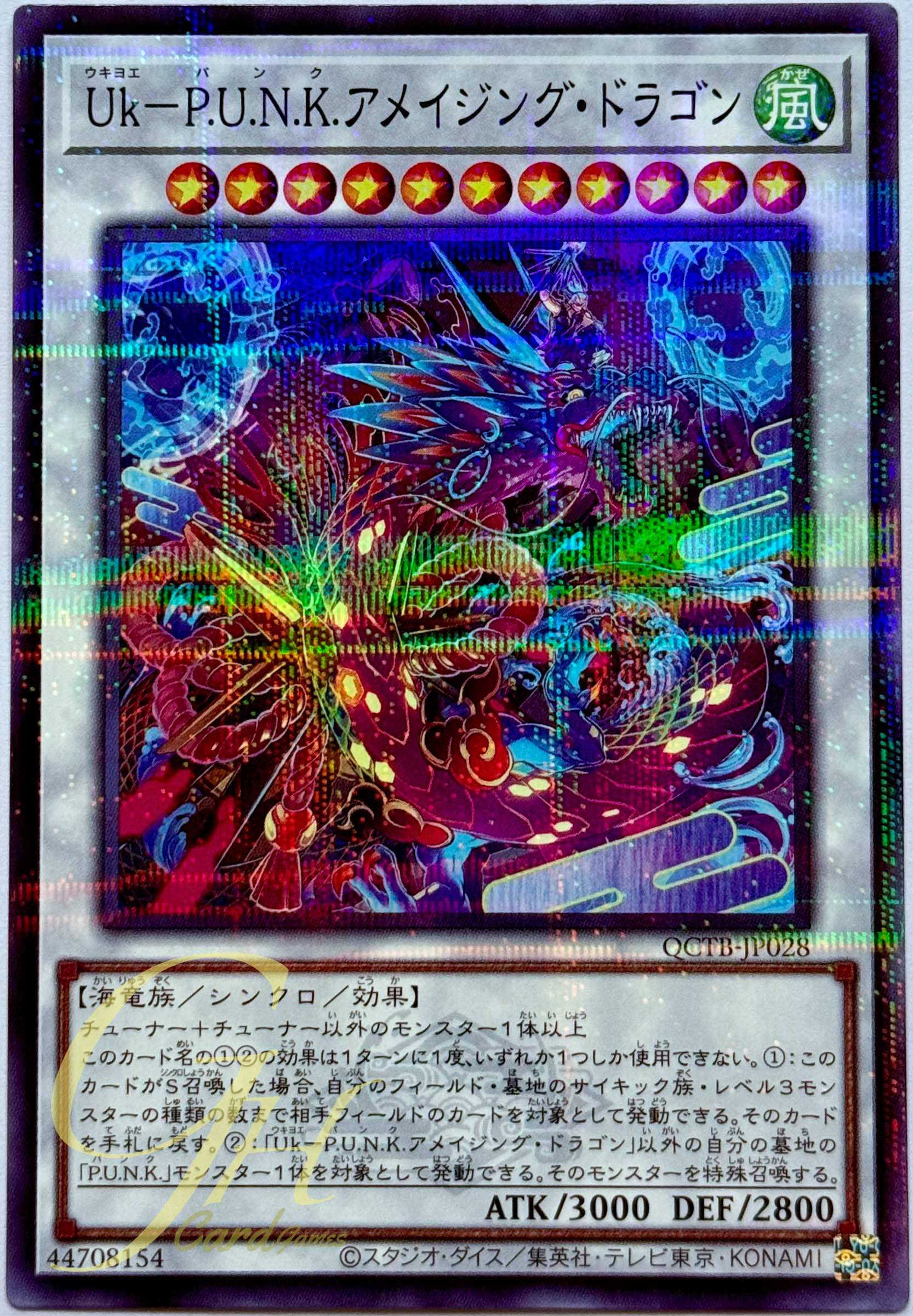 Yugioh [QCTB-JP028] Ukiyoe-P.U.N.K. Amazing Dragon (Normal Parallel Rare)