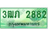 ทะเบียนรถกระบะ 2882 ทะเบียนมงคล 2882 – 3ฒภ 2882 ป้ายประมูลทะเบียนรถกระบะ, 3ฒภ 2882