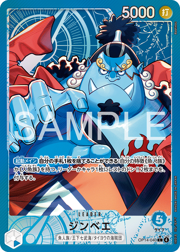 One Piece Card Game [OP14-040] Jinbe (Leader PA)