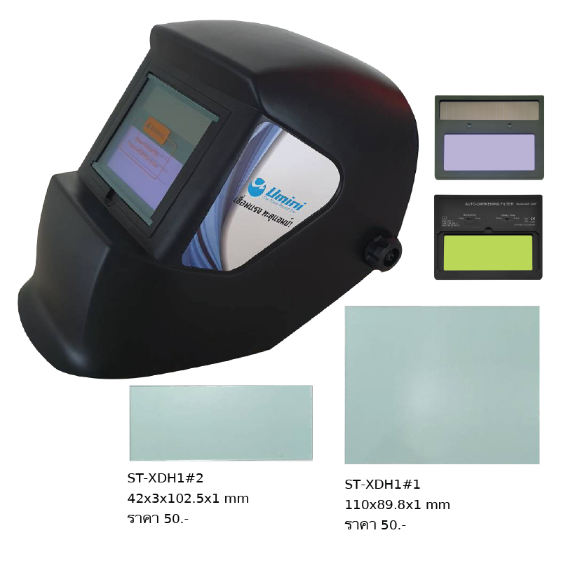 Umini # ST-XDH1 หน้ากากเชื่อมปรับแสงอัตโนมัติ