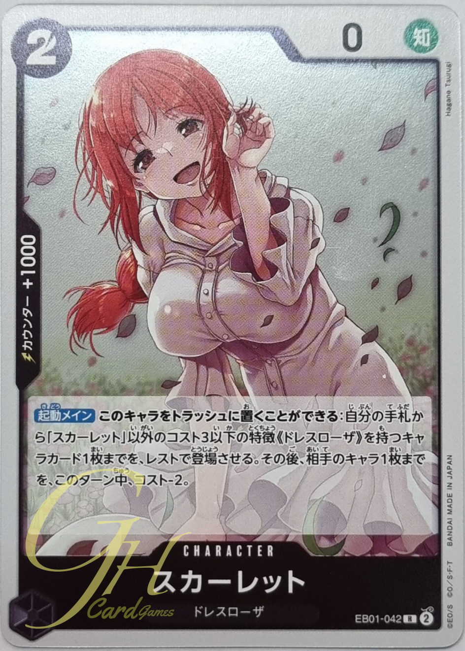 One Piece Card Game [EB01-042] Scarlet (Rare)