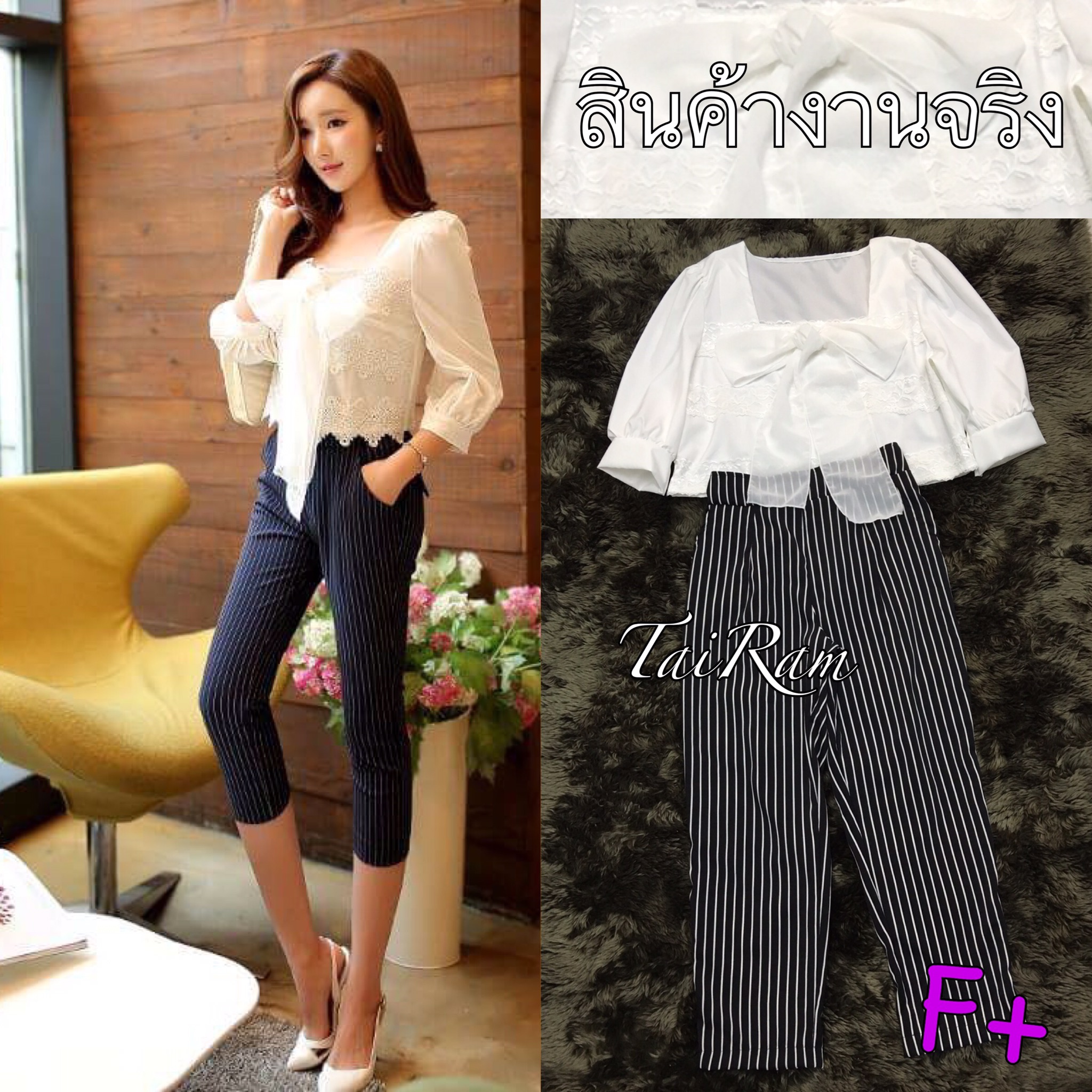 Set 2ชิ้น เสื้อครอปแขนสามส่วนตกแต่งด้วยลูกไม้ ตรงกลางประดับโบว์อันใหญ่ พร้อมกับกางเกงลายทางสไตล์สมาร์ทแบบหวาน
