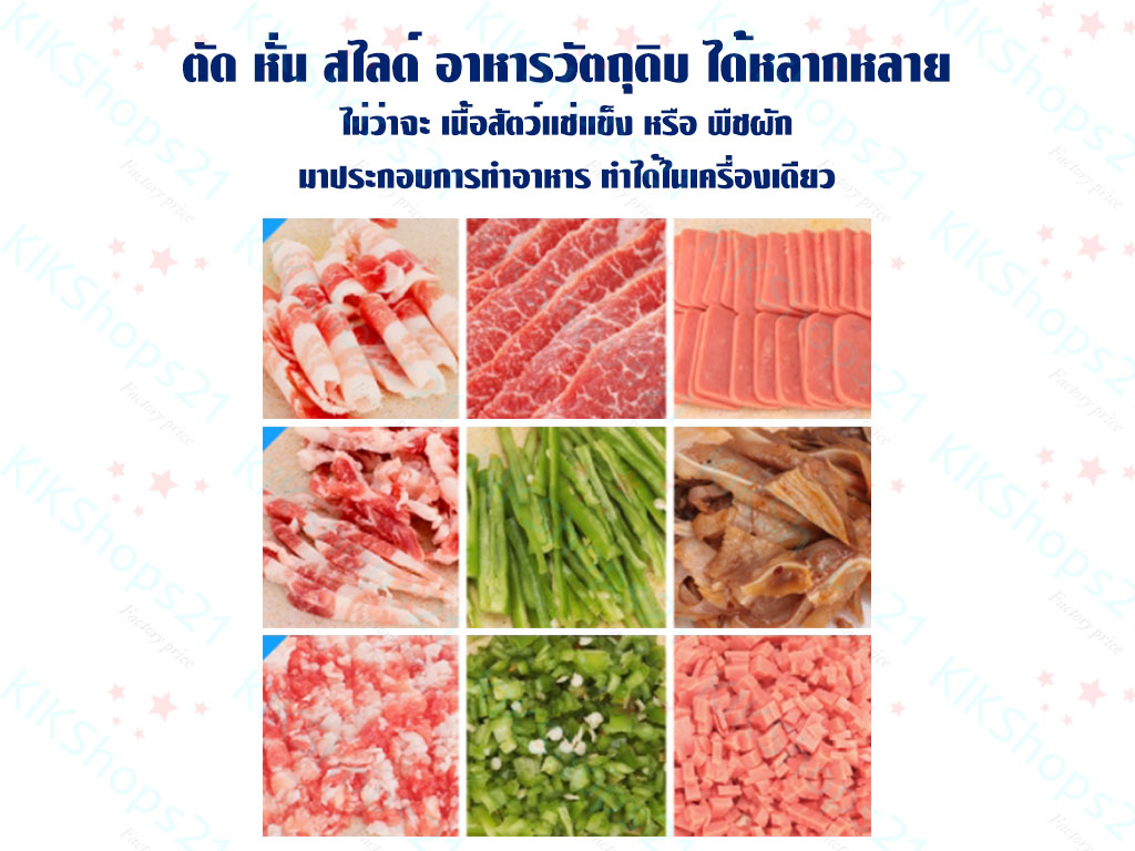 เครื่องหั่นหมู ขนาดเล็ก