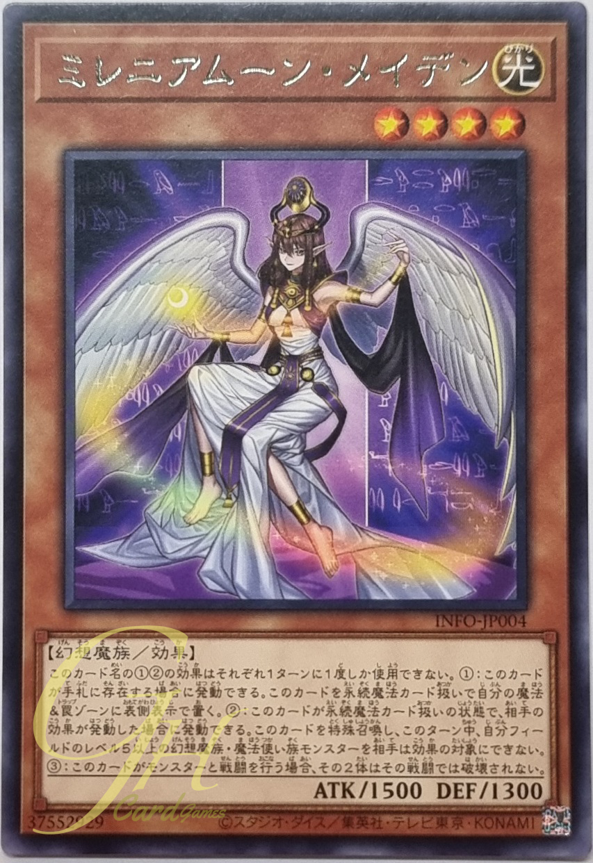 Yugioh [INFO-JP004] Millenniumoon Maiden (Rare)