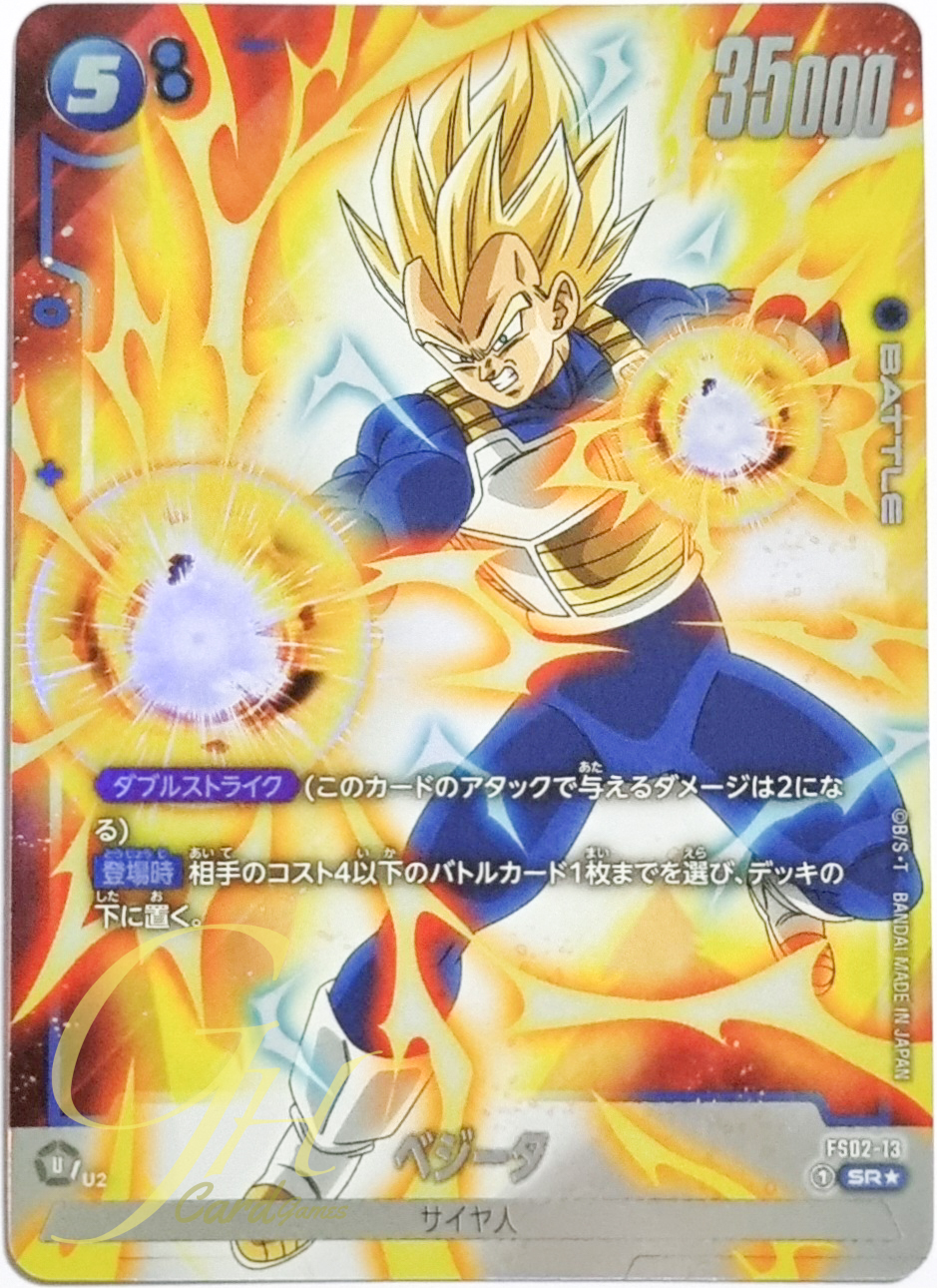 Dragon Ball Card Game [FS02-13] Vegeta (Super Rare PA)