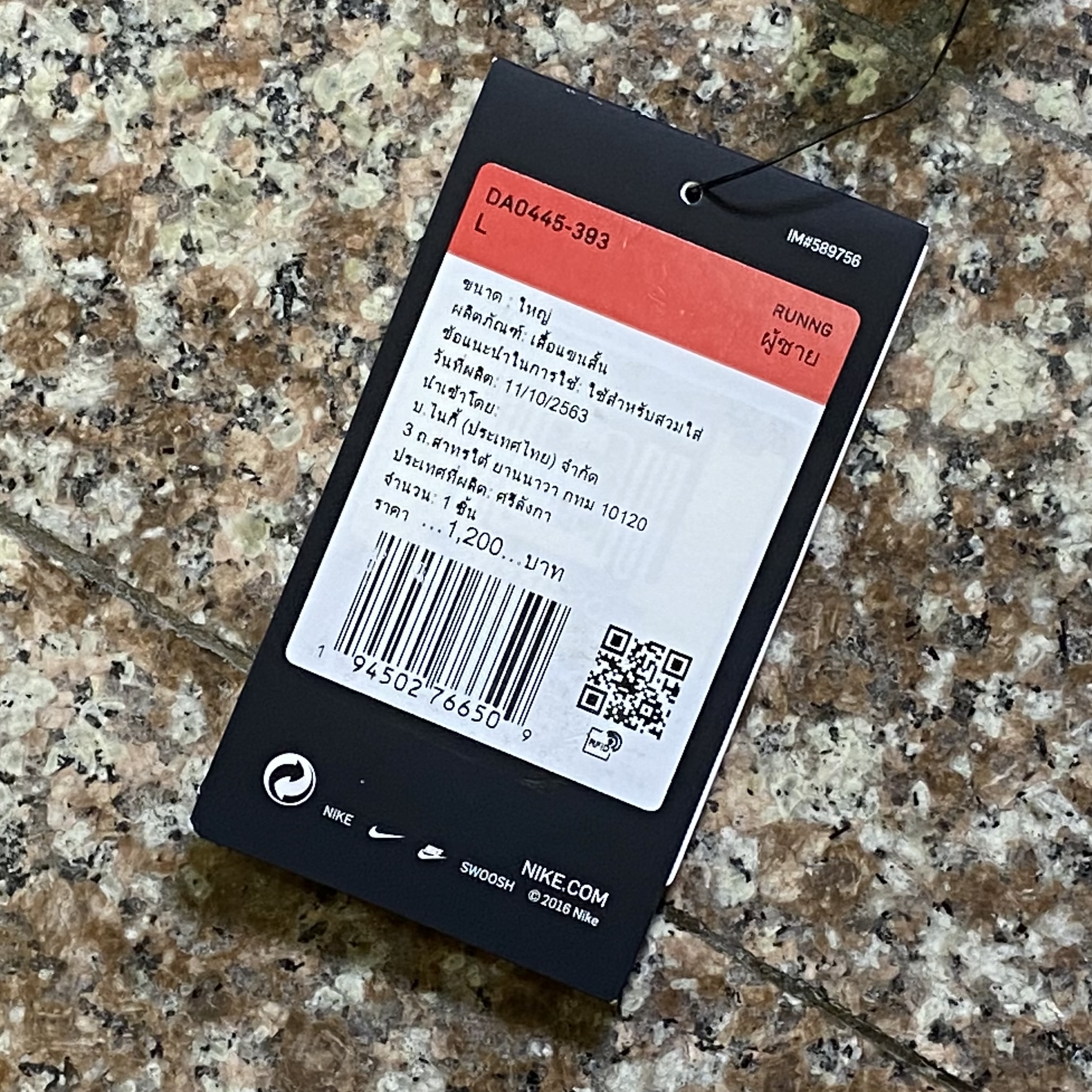 เสื้อวิ่ง Nike Run Division Dri-Fit Miler Running Shirt (M,XL)