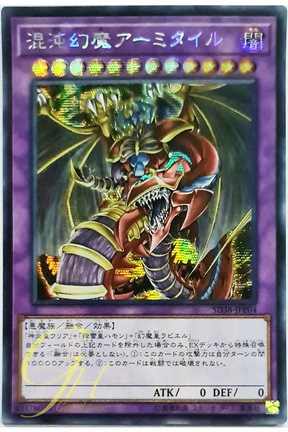 [SD38-JPP04] Armityle the Chaos Phantasm (Secret Rare)