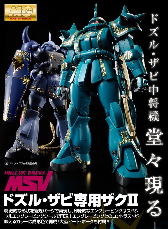 MG 1/100 MS-06F ZAKU II (DOZLE ZABI USE)