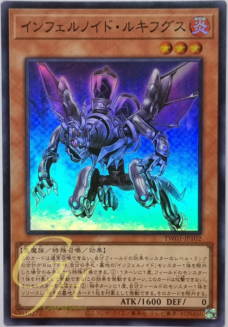 Yugioh [TW01-JP102] Infernoid Harmadik (Super Rare)