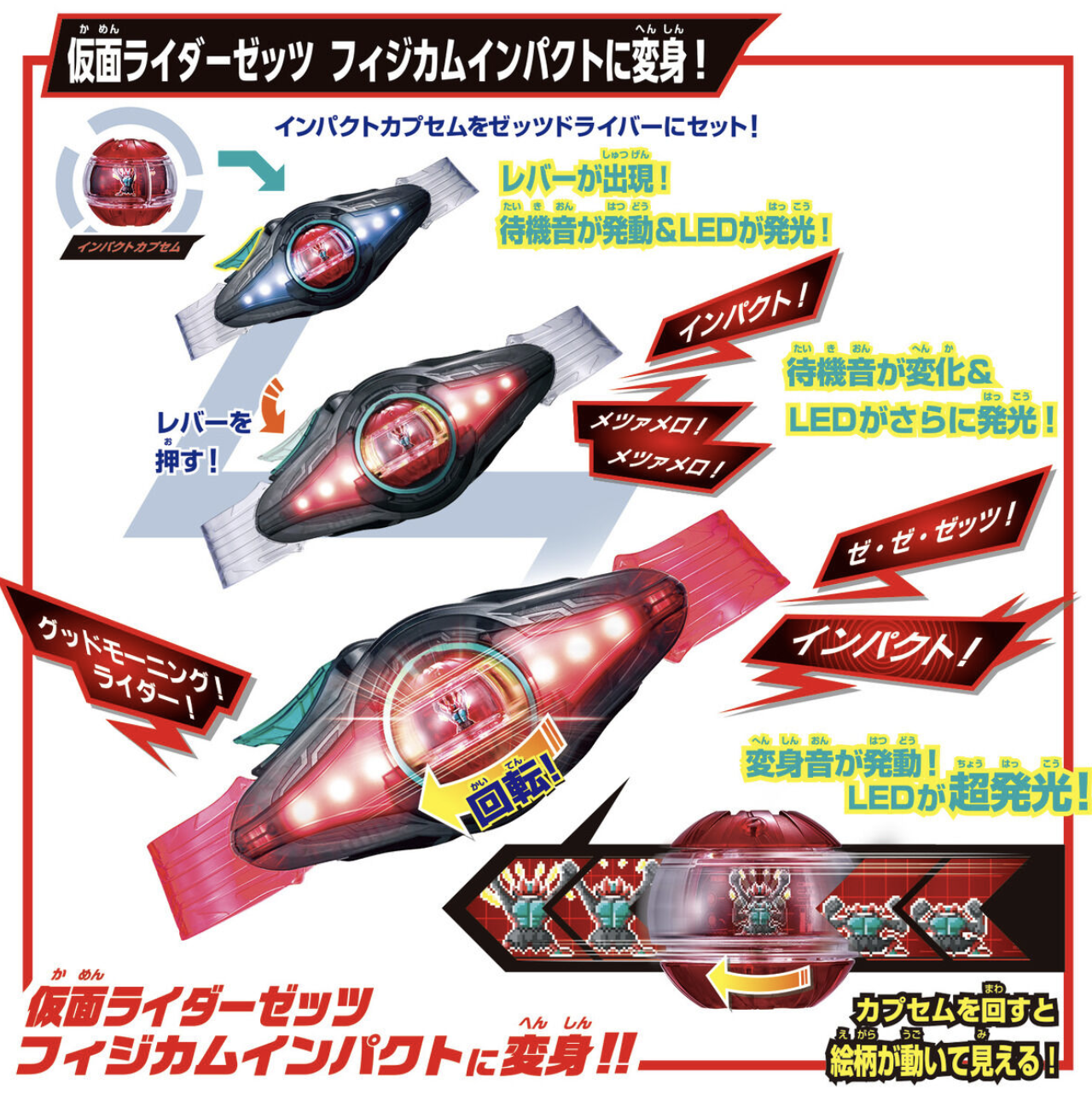 HENSHIN BELT DX ZEZTZ SPECIAL SET
