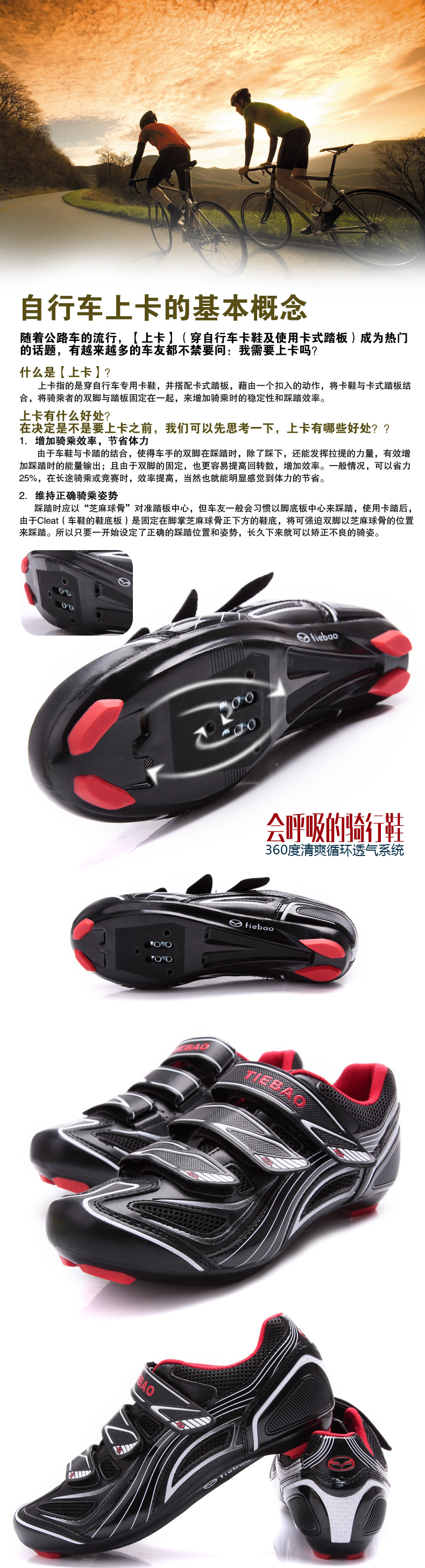 รองเท้าจักรยานเสือหมอบ TIEBAO รุ่น TB16-B1235 สีส้มเหลือง