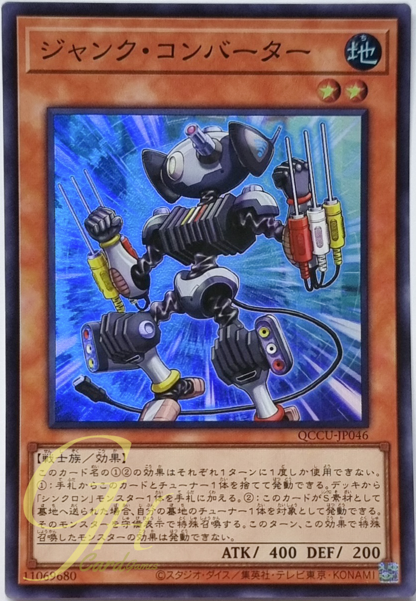 Yugioh [QCCU-JP046] Junk Converter (Super Rare)