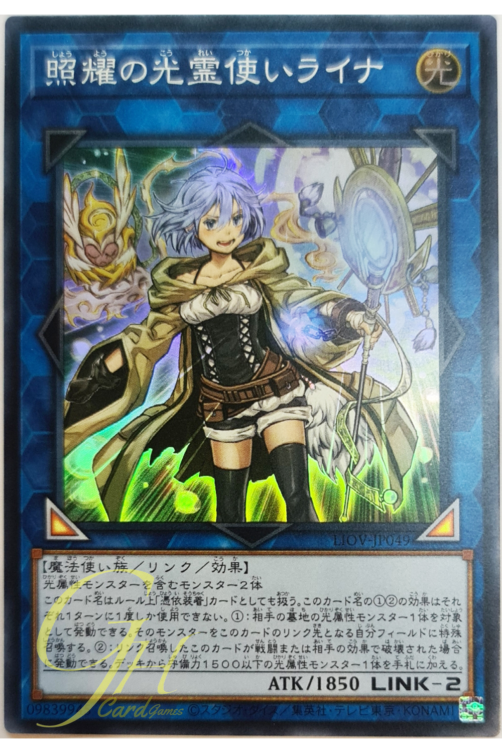 [LIOV-JP049] Lyna the Light Charmer, Shining (Super Rare)