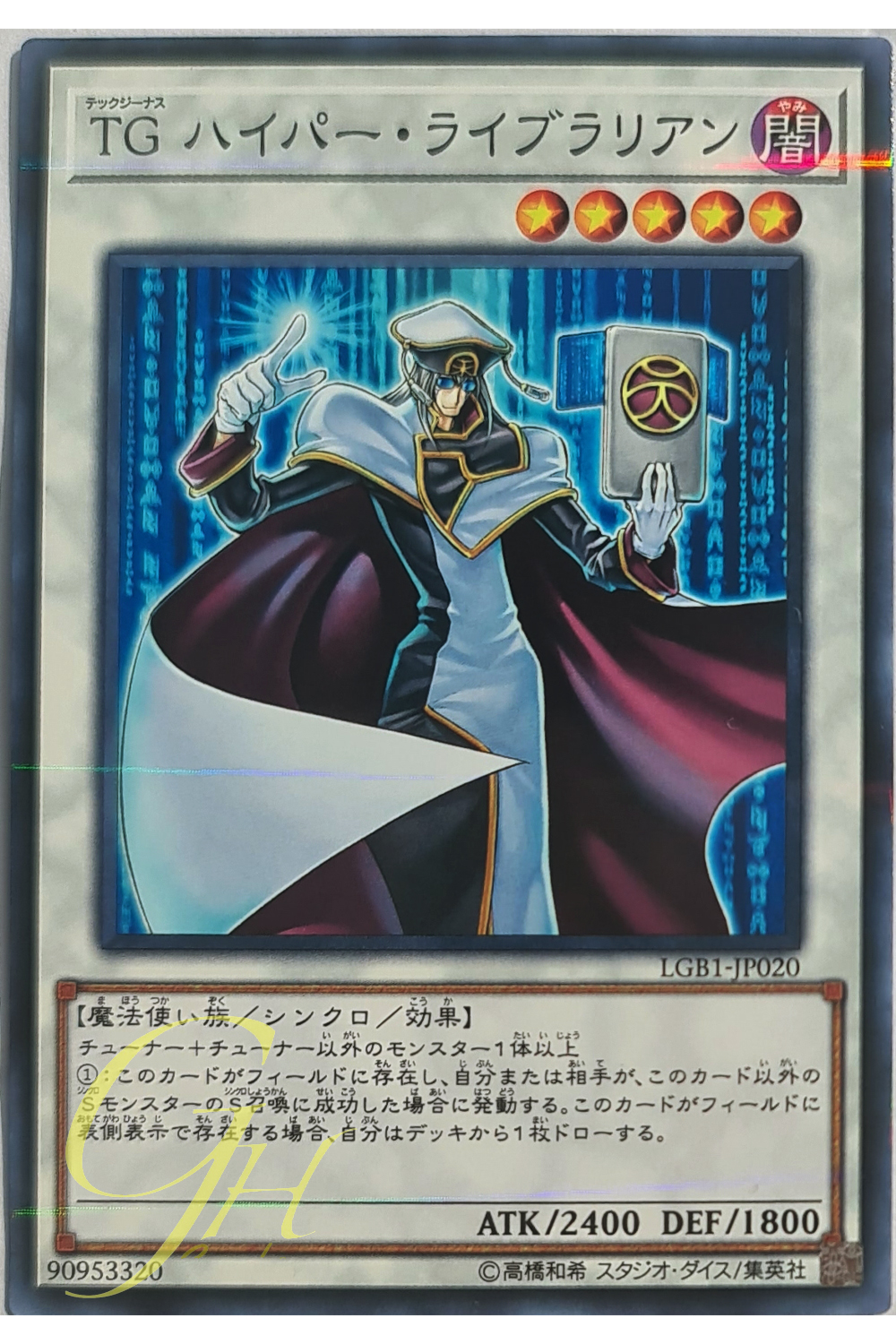 Yugioh [LGB1-JP020] T.G. Hyper Librarian (Normal Parallel Rare)