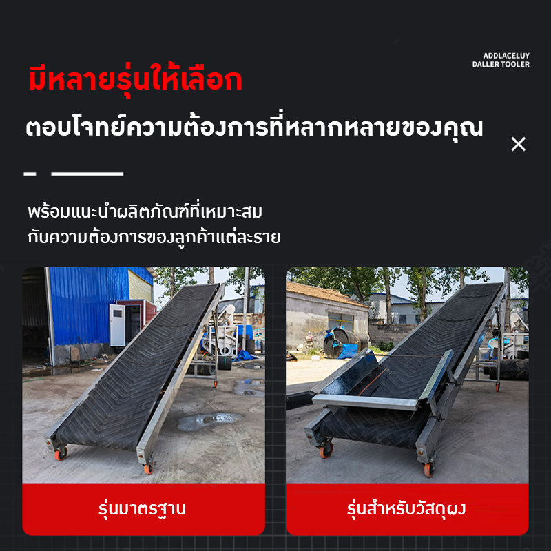 สายพานลำเลียง OPTM-01