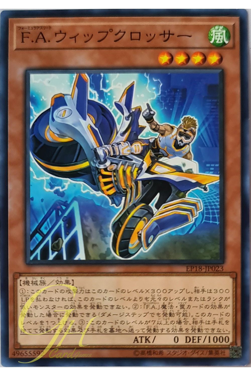 [EP18-JP023] F.A. Whip Crosser (Common)