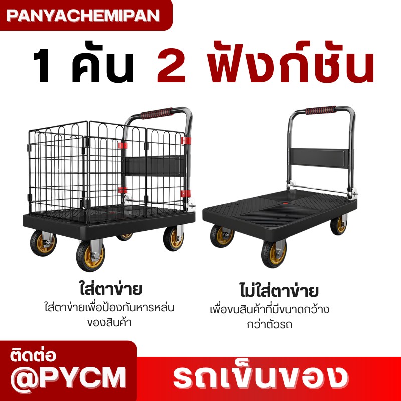 รถเข็นท้องแบนอเนกประสงค์ KM-01/02