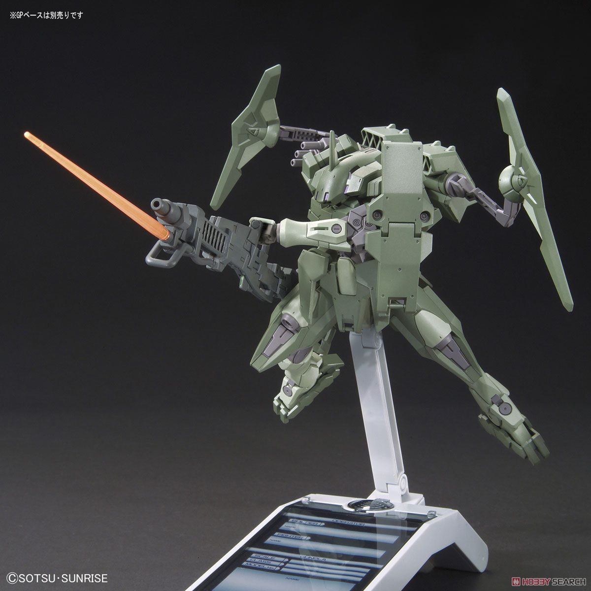 Striker GN-X (HGBF)