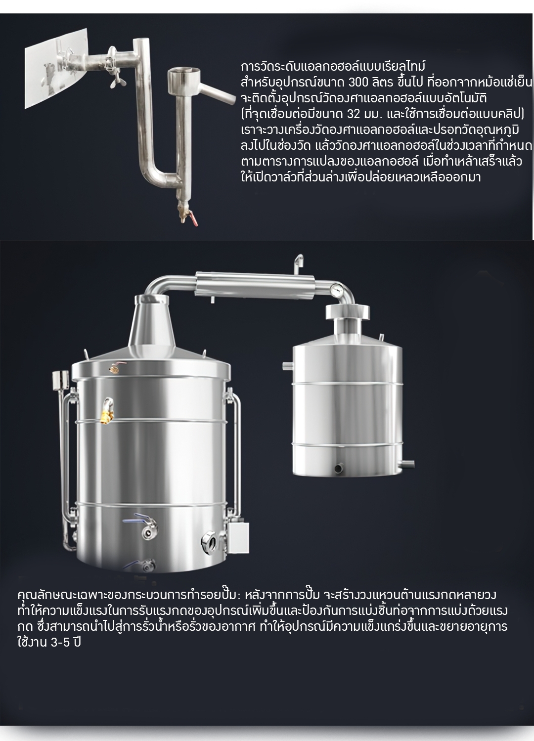 HNXS-01 หม้อกลั่นสแตนเลส 304 310/450/770/885 ลิตร
