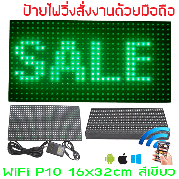 ป้ายไฟวิ่ง LED ป้ายไฟวิ่ง สำเร็จรูป สีเขียว P10 32x16cm