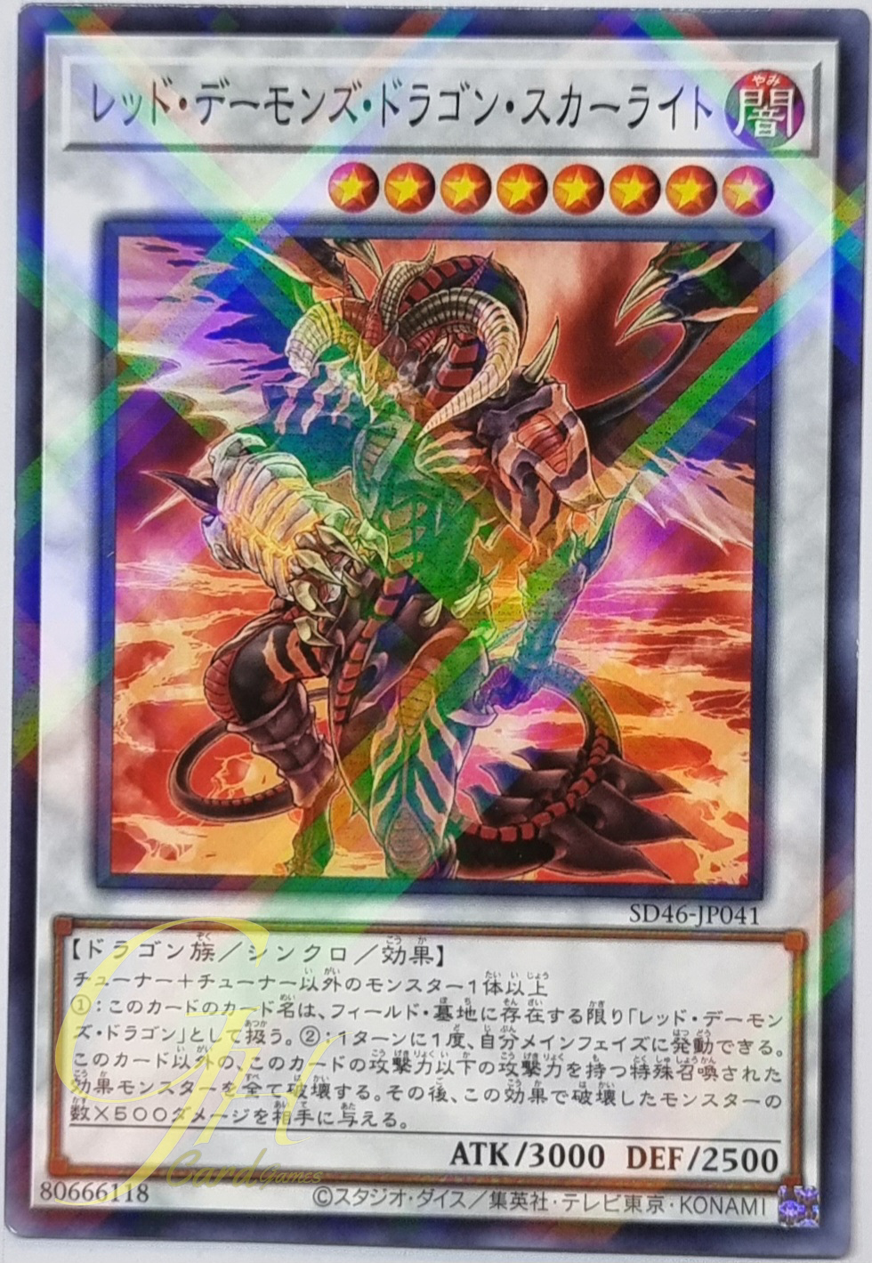 Yugioh [SD46-JP041] Scarlight Red Dragon Archfiend (Normal Parallel Rare)