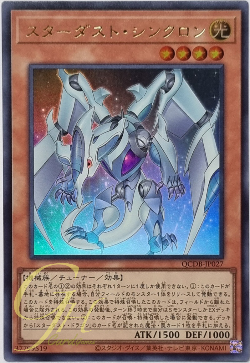 Yugioh [QCDB-JP027] Stardust Synchron (Ultra Rare)