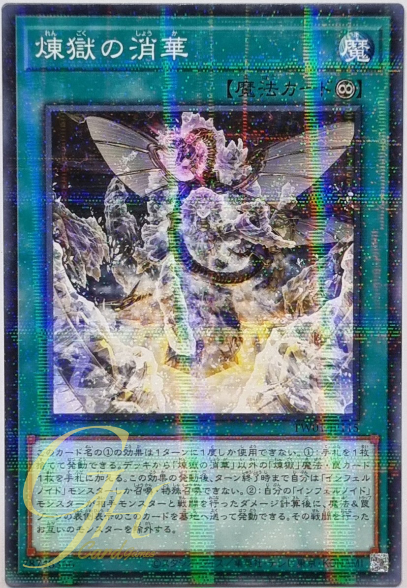 Yugioh [TW01-JP115] Void Vanishment (Normal Parallel Rare)