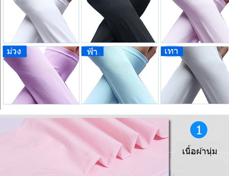 ปลอกแขน Let's Slim ปลอกแขนใส่ปั่นจักรยาน