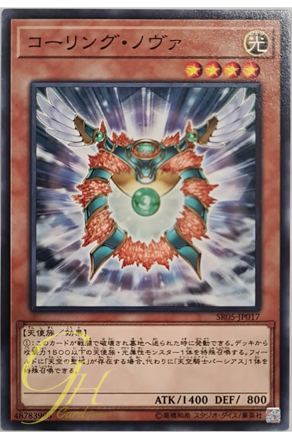 [SR05-JP017] Nova Summoner (Common)