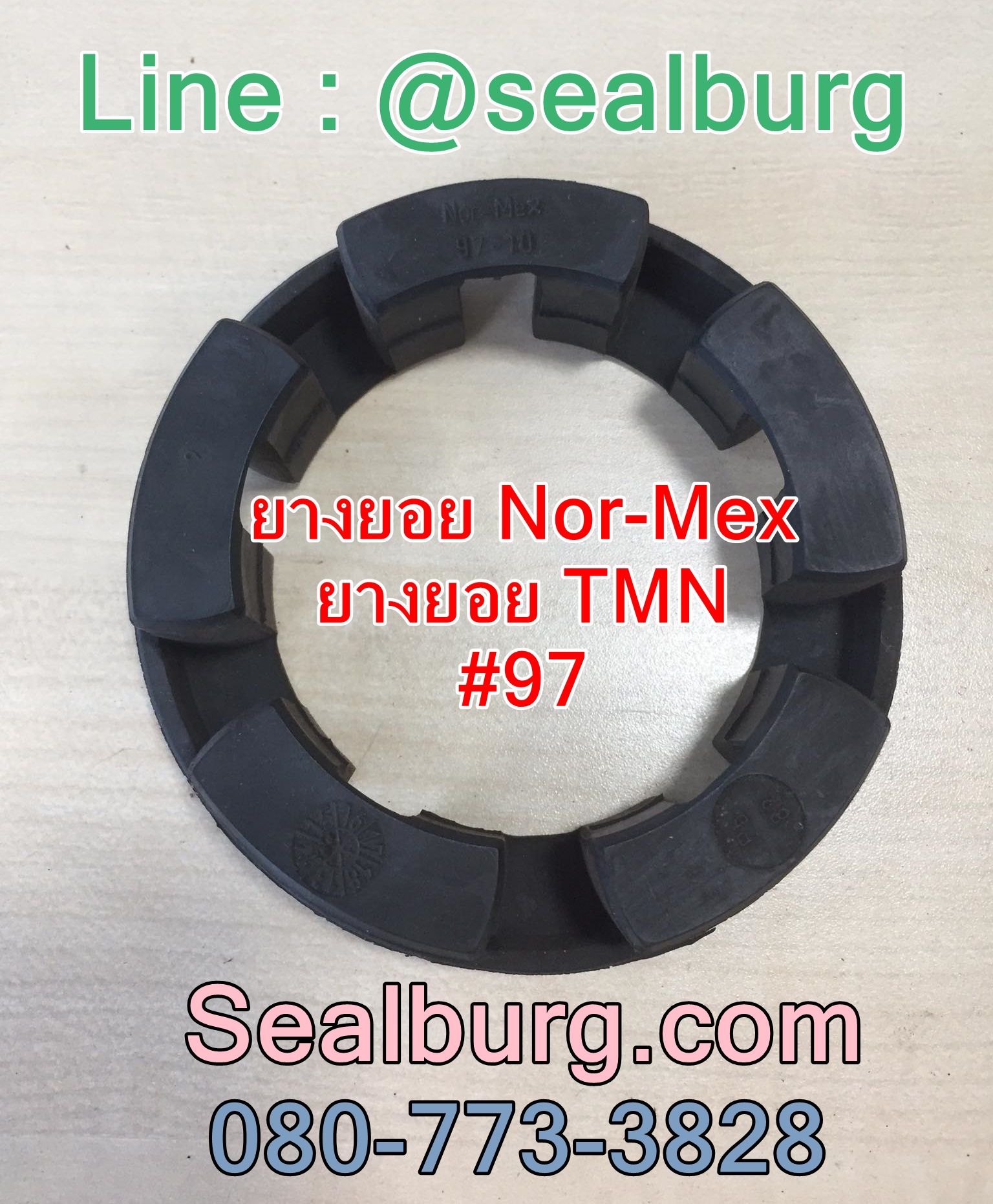 ยางยอย Nor-Mex ยางยอย TMN #97