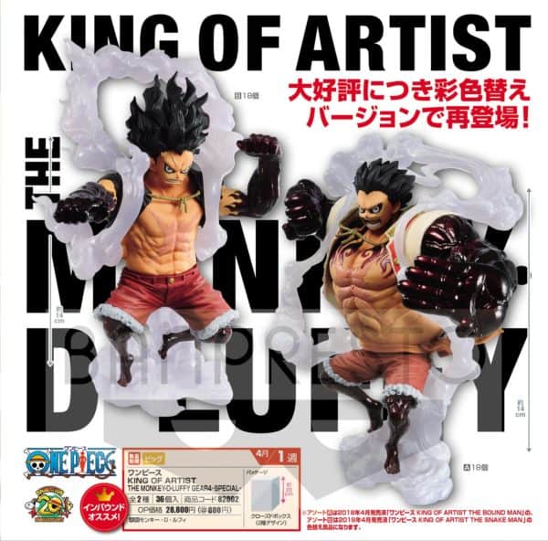 ONE PIECE KING OF ARTIST THE MONKEY. D. LUFFY GEAR4-SPECIAL-(VER.B)