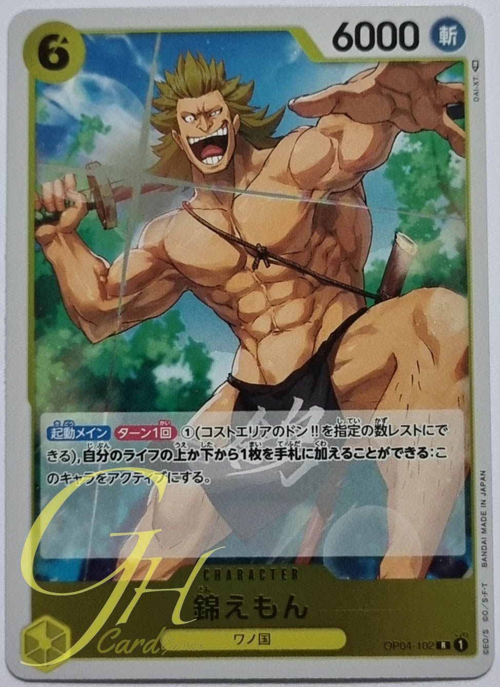 One Piece Card Game [OP04-102] Kin'emon (Rare)