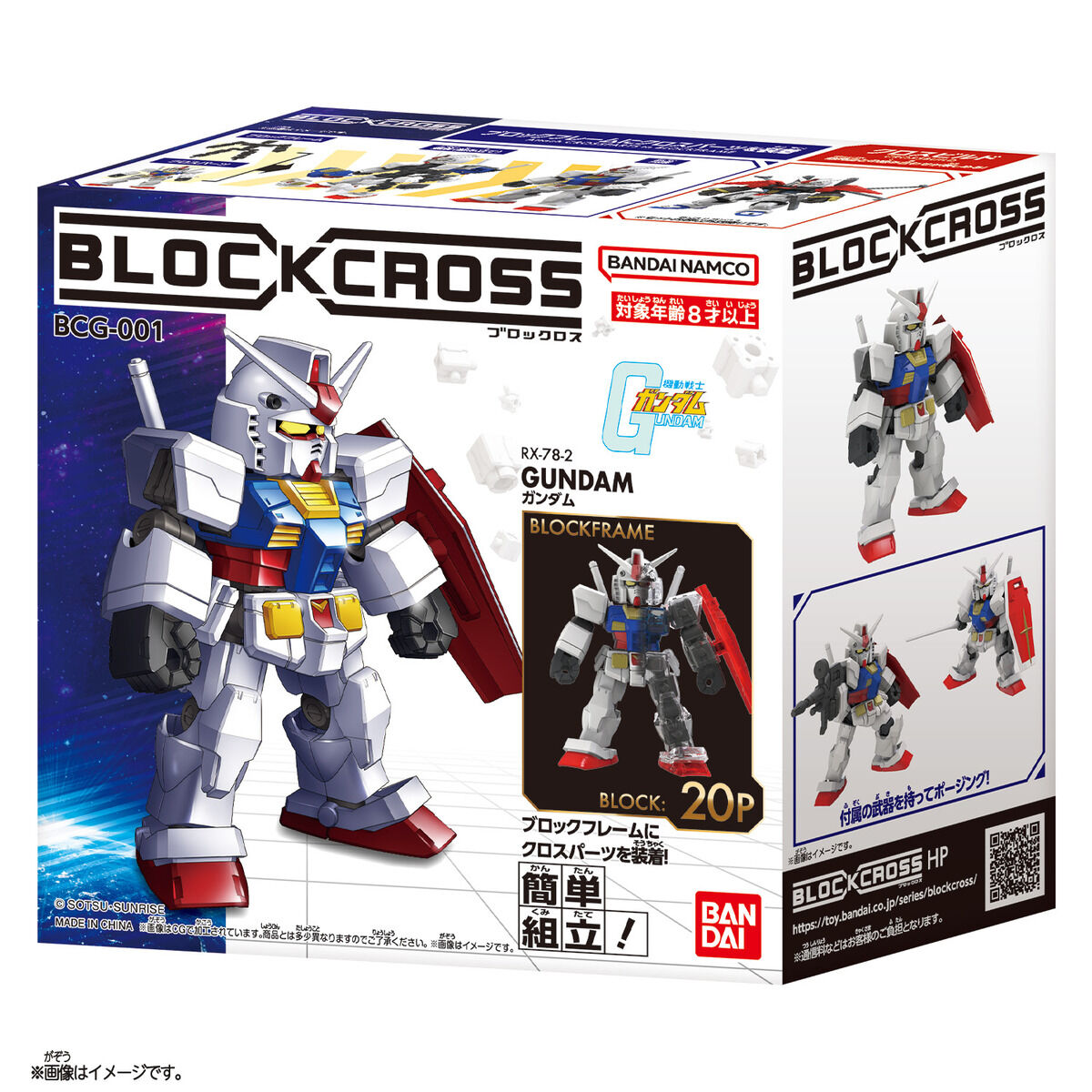 BLOCKCROSS GUNDAM RX78-2