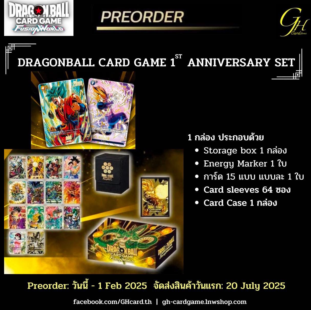 Dragon Ball Card Game [DB-ANNI-01] DragonBall 1st ANNIVERSARY SET