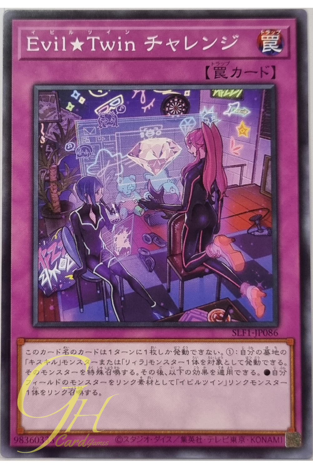Yugioh [SLF1-JP086] Evil★Twin Challenge (Common)