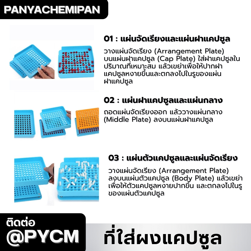 24217กล่องบรรจุผงแคปซูล